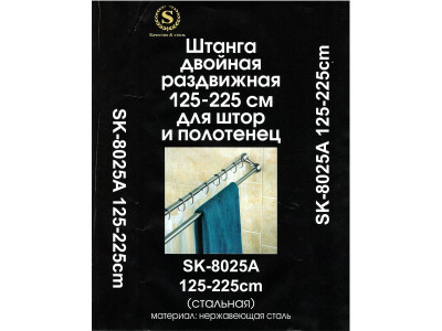 Карниз в ванную, раздвижной Savol SK-8025A - фото2