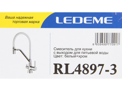 Ledeme L4897-3 Смеситель для кухни с подключением к фильтру, латунь, хром + белый - фото3