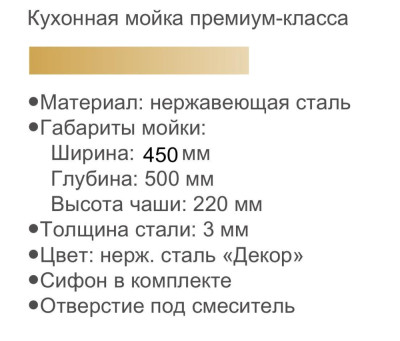 Кухонная мойка GERHANS K34550AD, сатин декор - фото3