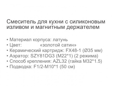 Ledeme L4397Y-2 Смеситель для кухни, латунь, золотой сатин+черный - фото3