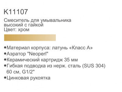 Смеситель для умывальника GERHANS K11107 - фото3