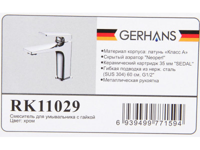 Смеситель для умывальника GERHANS K11029 - фото3