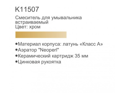 Смеситель для умывальника GERHANS K11507 - фото3