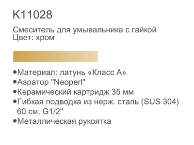 Смеситель для умывальника GERHANS K11028 - фото3