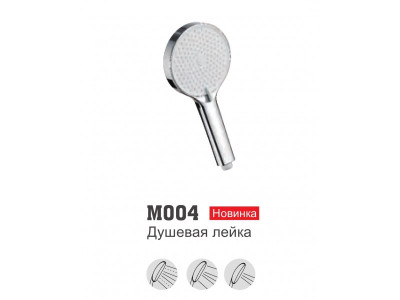 Ledeme M004 Душевая лейка 3 режима, пластик, хром - фото3