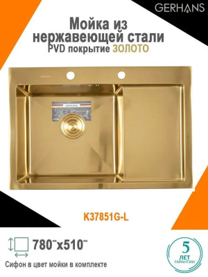 Кухонная мойка GERHANS K37851G-L (декор сота, золотой сатин) - фото4