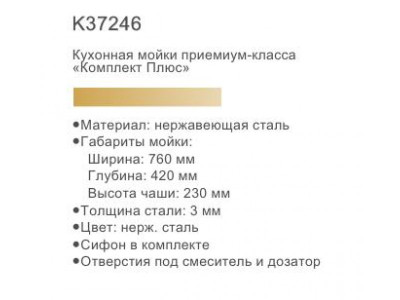Кухонная мойка GERHANS K37246, сатин - фото3