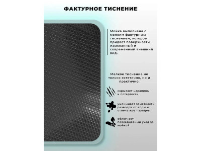Мойка кухонная Wisent 7850BM-SC, графит, декор - фото9