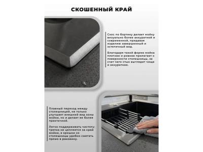 Мойка кухонная, графит, декор WISENT 5050BM-C - фото8